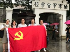 党旗引领促发展，党支部发展红色文化主题教育活动