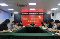 集团党支部进杏装坚定梦想信想，走好高质量发展之路”专题党课