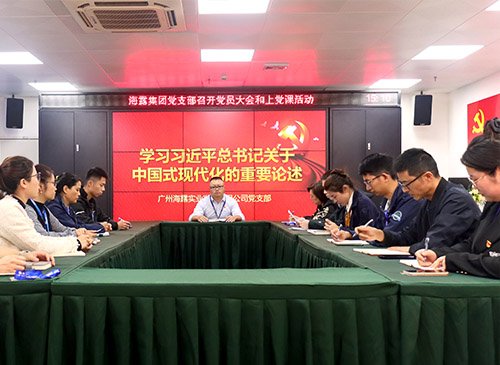 集团党支部进行确定入党积极分子大会暨专题党课进建活动