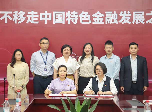 集团党支部与中行海珠支行发展银企党建共建活动，携手合作新篇