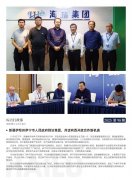 Z6官网简报2025第98期