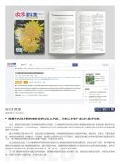 Z6官网简报2025第101期